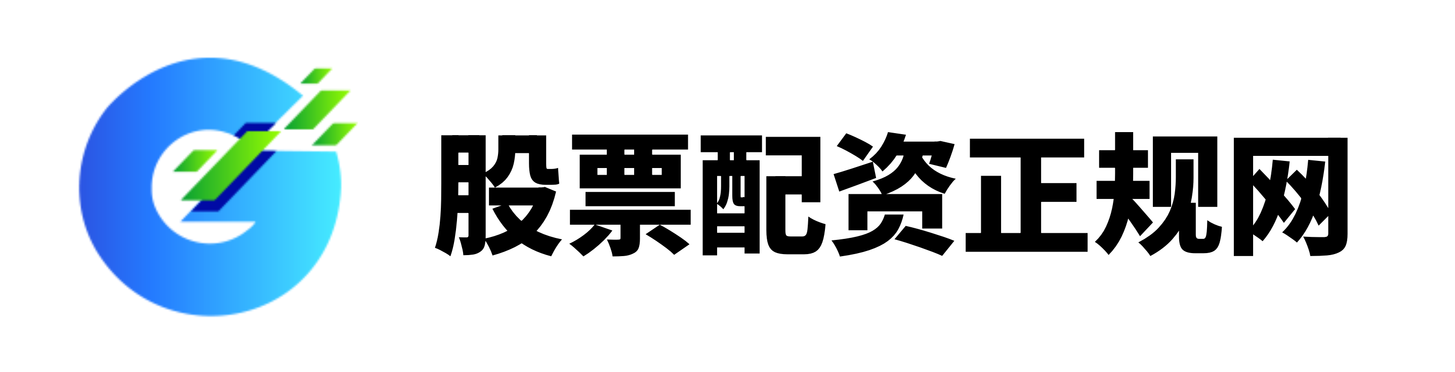 极速配资